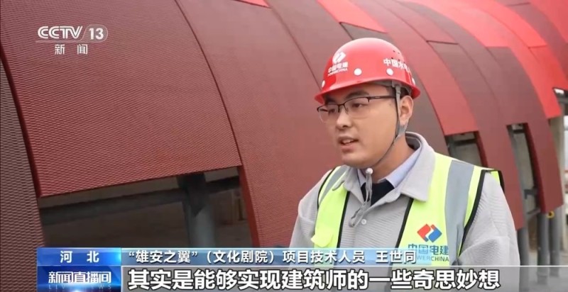 视频丨3D打印的剧院你见过吗?智能建造给出“好房子”新答案