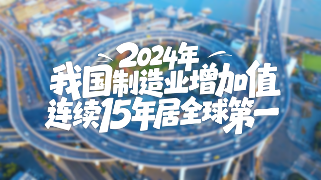 【理响中国・铿锵有理|经济向好有底气】开大门走大路，发展自己惠及他人