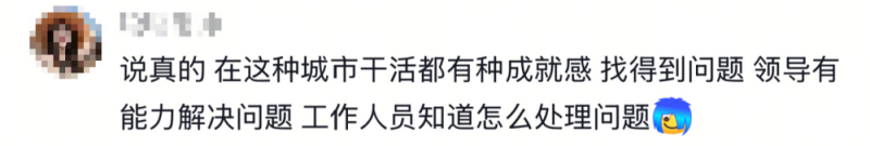 看丹观察丨“卷尺哥”火了，指哪儿改哪儿！网友：能不能全国巡检？