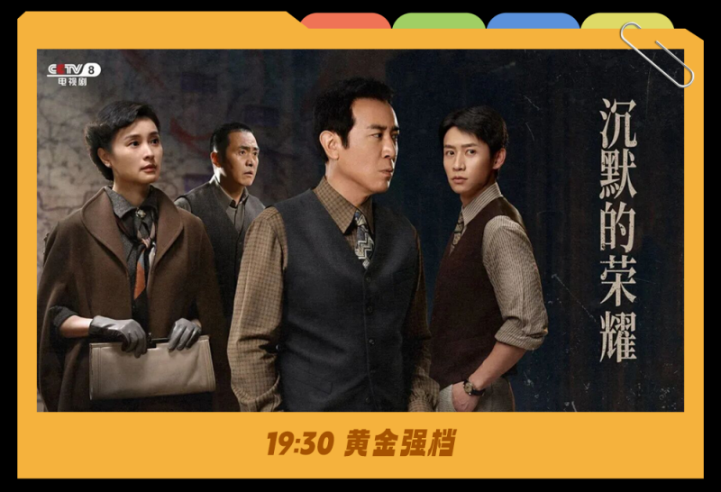 总台周末看点丨打开你的幸福清单