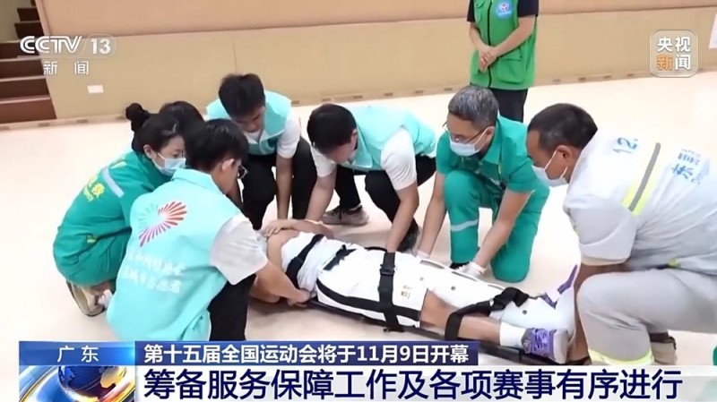 全运会倒计时 筹备服务保障工作及各项赛事有序进行