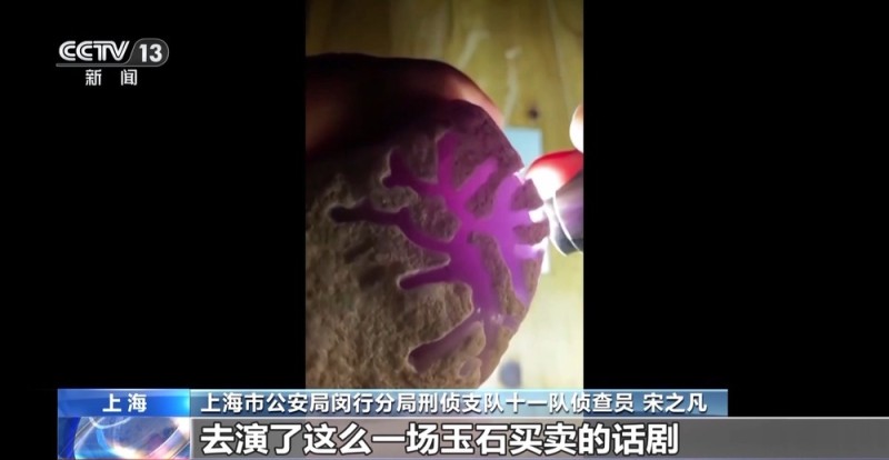 法治在线丨免费送、赚大钱?老汉豪掷百万赌石竟是被安排的剧本