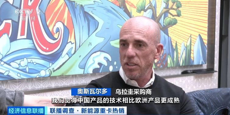 出口量大幅增长 中国新能源重卡加速海外布局
