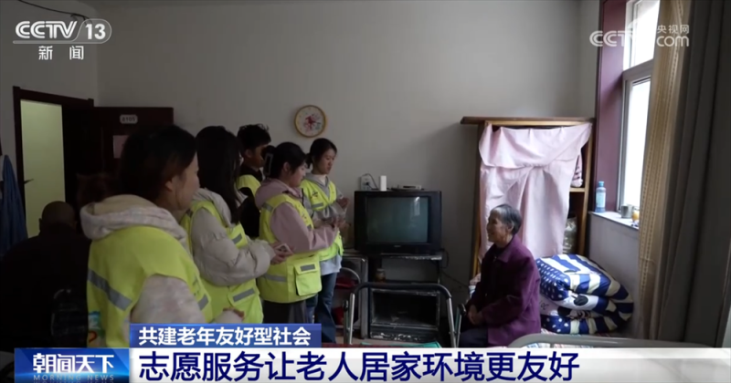 涉及日常生活方方面面 “十四五”期间共建老年友好型社会交出“温暖答卷”