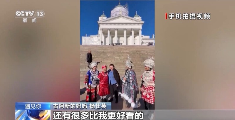 遇见你丨把时装周搬进村寨 他让“村T”走向世界