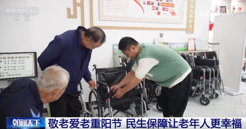 多彩活动敬老爱老迎接九九重阳节 民生保障为老年人织密“幸福网”