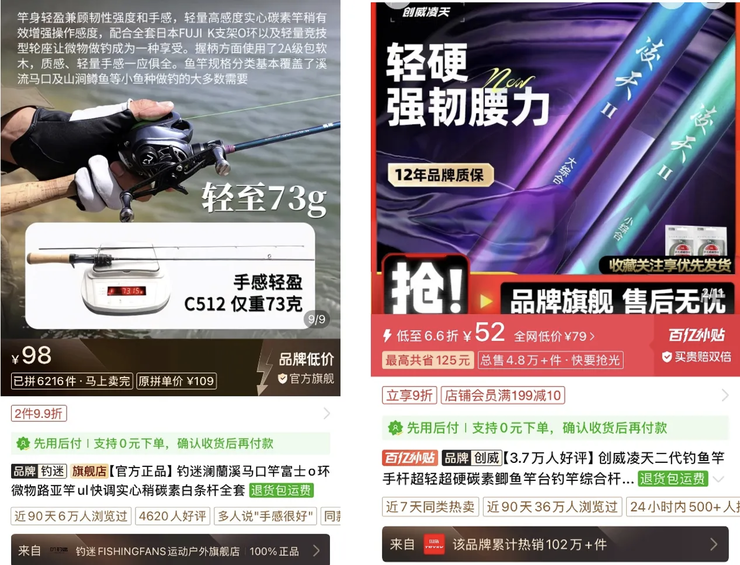 代工之城到品牌摇篮，威海钓具在拼多多上演「新质生产力」样本
