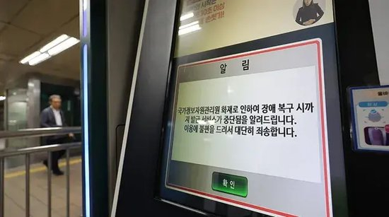 一官员疑似跳楼轻生！此前韩国国家信息资源管理院发生火灾，目前修复率仅17.8%