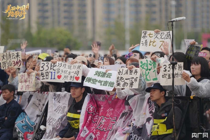 精彩瞬间！ “美丽中国踏歌行・礼乐成安”音乐节终章回响