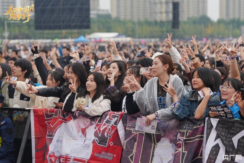 精彩瞬间！ “美丽中国踏歌行・礼乐成安”音乐节终章回响