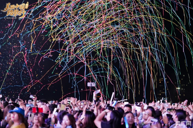 精彩瞬间！ “美丽中国踏歌行・礼乐成安”音乐节终章回响