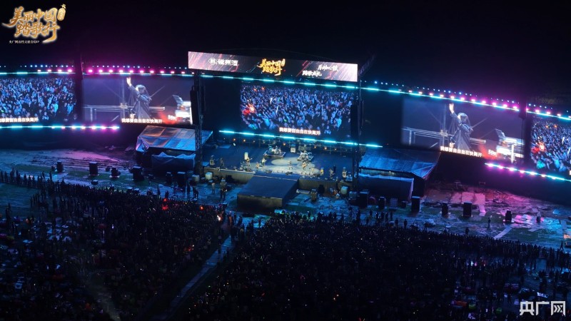 精彩瞬间！ “美丽中国踏歌行・礼乐成安”音乐节终章回响