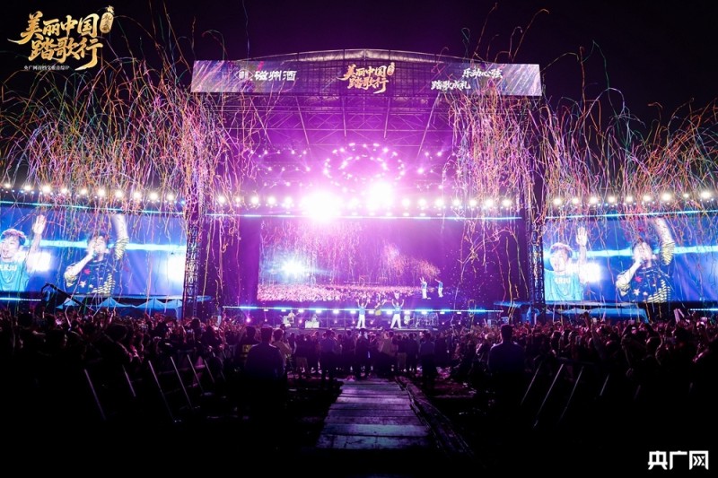 精彩瞬间！ “美丽中国踏歌行・礼乐成安”音乐节终章回响