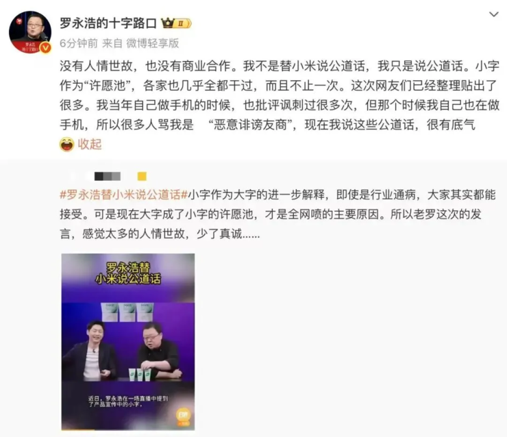 大疆起诉美国防部被驳回，大疆回应：失望，产品与军方无关；罗永浩回应声援小米：没有人情世故，说句公道话；蜜雪集团进军现打鲜啤市场丨雷峰早报