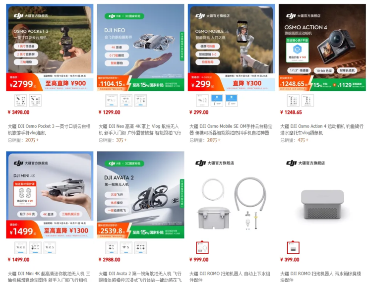 大疆部分产品直降上千元！消费者炸锅，官方回应；辱骂网友？荣耀高管多次发声惹争议；「廉价版」特斯拉发布，市值一夜蒸发超4000亿丨雷峰早报