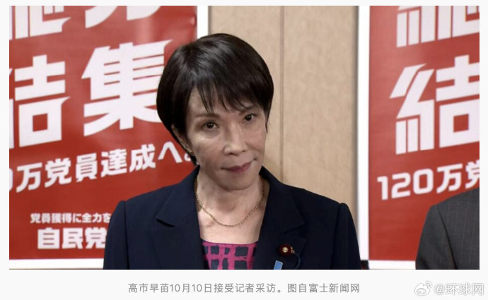 高市早苗回应公明党退出执政联盟：对单方面决定表示非常遗憾