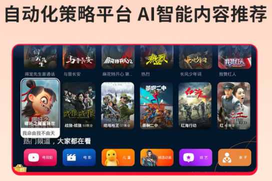 “AI+电视,智享超高清” 银河互联网电视亮相2025中国移动合作伙伴大会