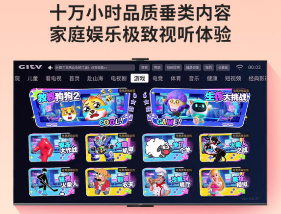 “AI+电视,智享超高清” 银河互联网电视亮相2025中国移动合作伙伴大会