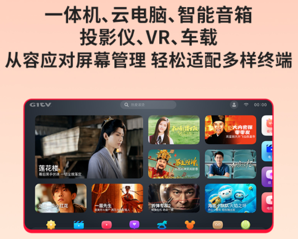 “AI+电视,智享超高清” 银河互联网电视亮相2025中国移动合作伙伴大会