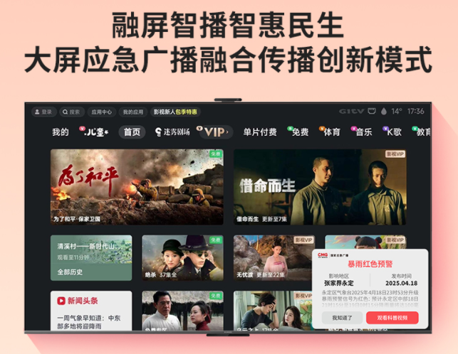 “AI+电视,智享超高清” 银河互联网电视亮相2025中国移动合作伙伴大会