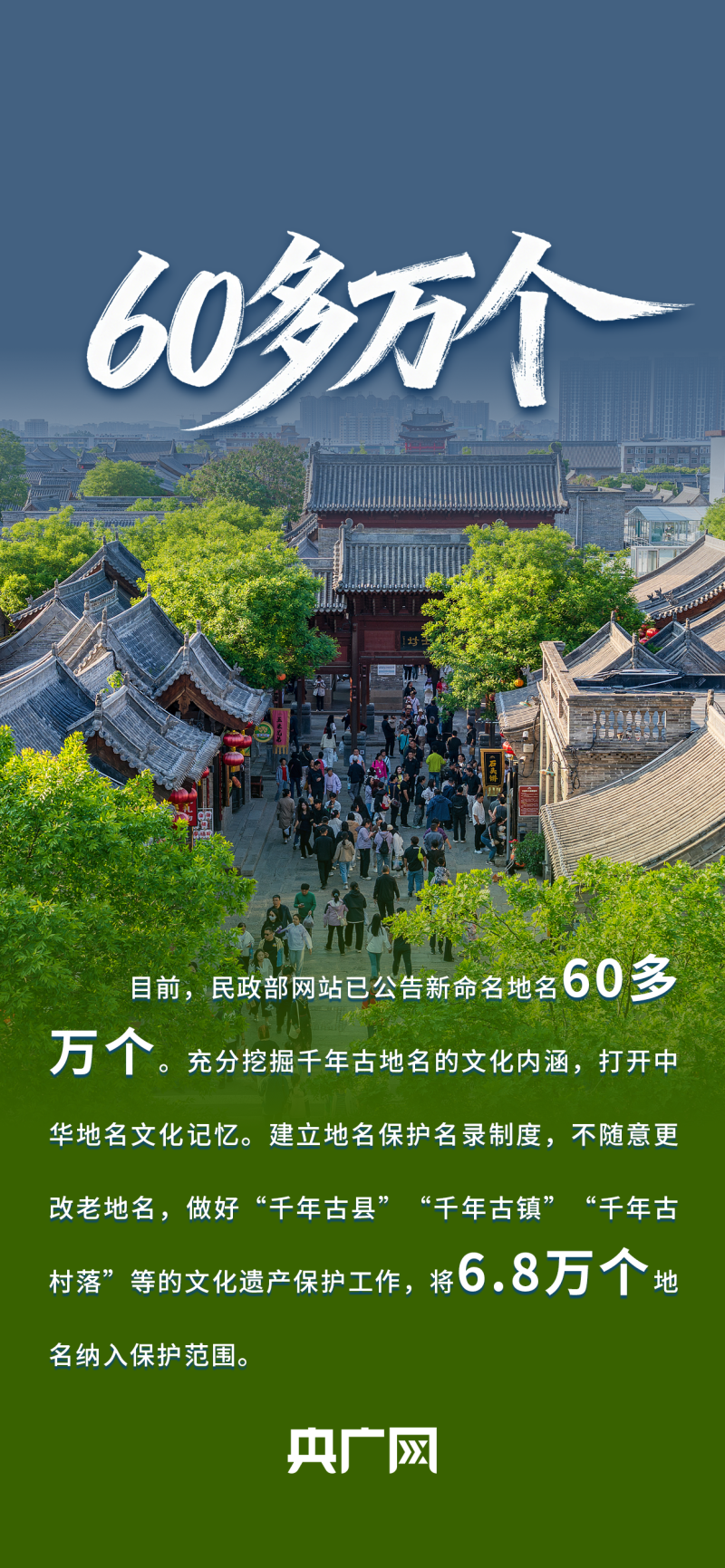 数读“十四五”答卷丨守护“少年的你”,居家养老更便利!一组数据读懂民政成就单!