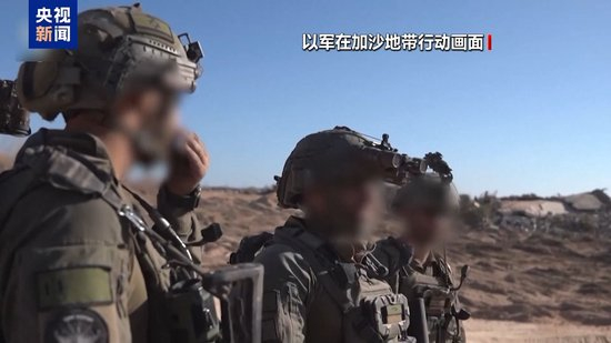 以军称已按加沙地带停火协议完成撤军