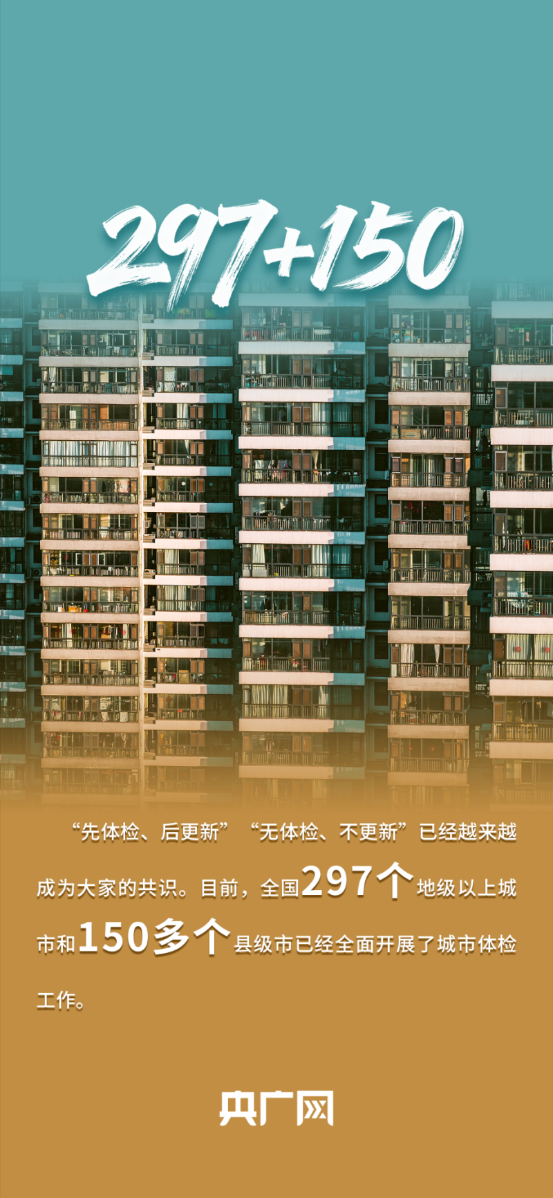 数读“十四五”答卷丨一城一策、着力保障！一组数据读懂住建“安居”成绩单！
