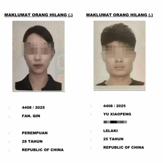马来西亚停止搜救两名失联中国游客,未发现任何新线索 好友爆料