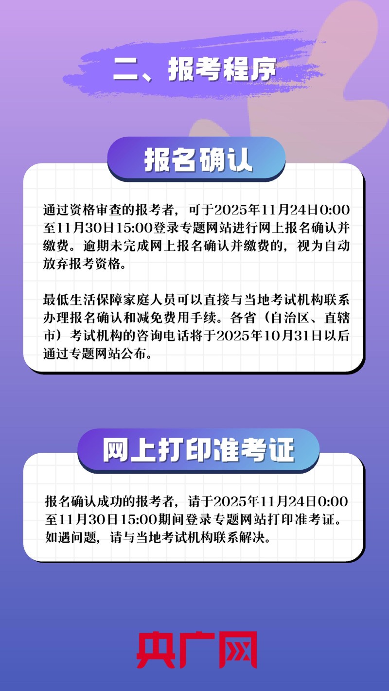 2026国考报考年龄放宽！一站式了解最新报考流程