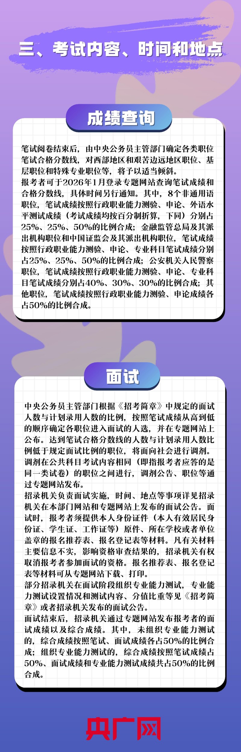2026国考报考年龄放宽！一站式了解最新报考流程
