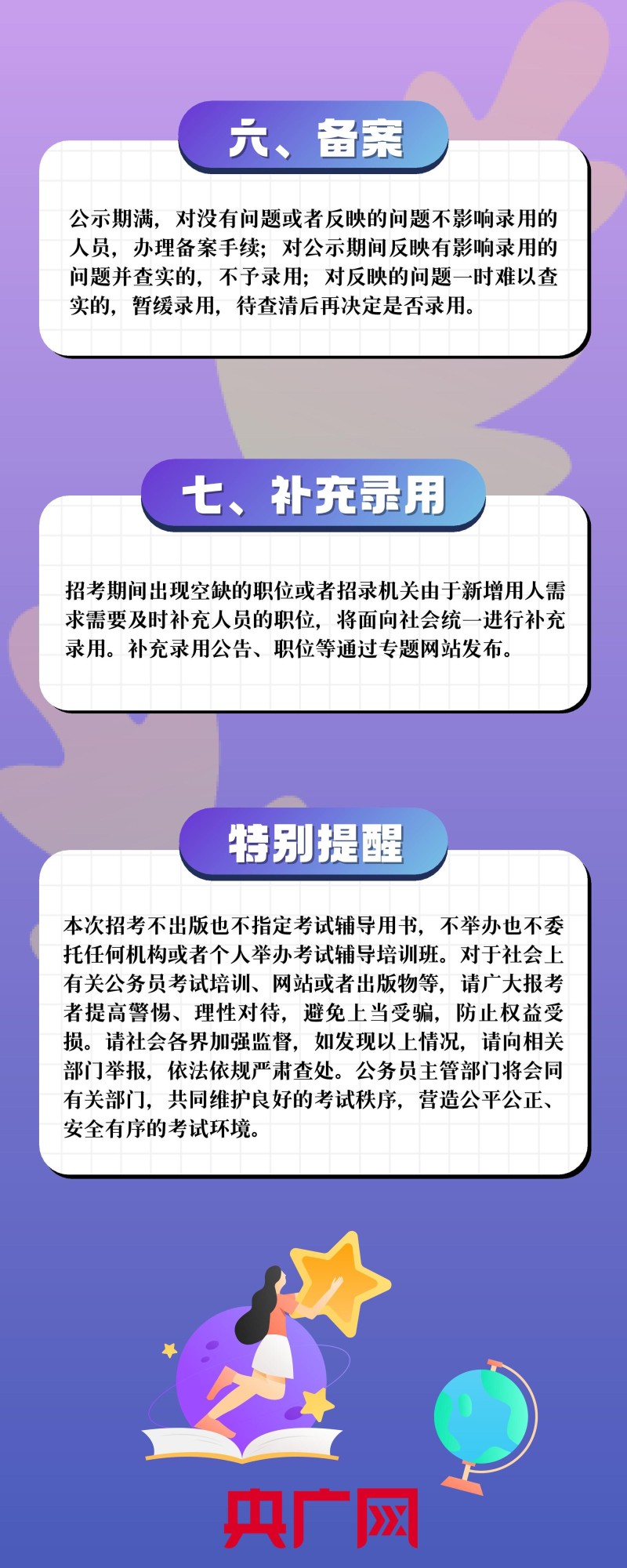 2026国考报考年龄放宽！一站式了解最新报考流程