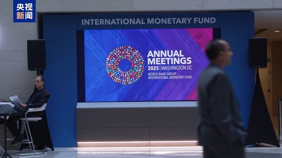 国际货币基金组织：资产估值被拉高 全球市场面临“无序调整”风险
