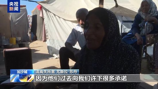 加沙城重建工作已开始 清障预计需耗时两个月