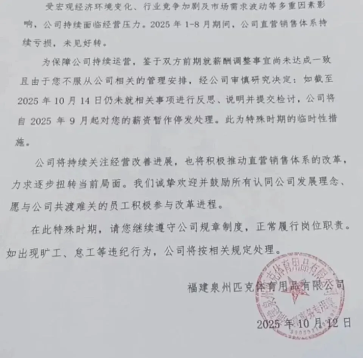 曝​天猫团队去灵隐寺祈福，求降温卖爆双十一；再次起诉，大疆「硬刚」美国国防部；匹克要求拒绝降薪员工写检讨，否则停发工资丨雷峰早报