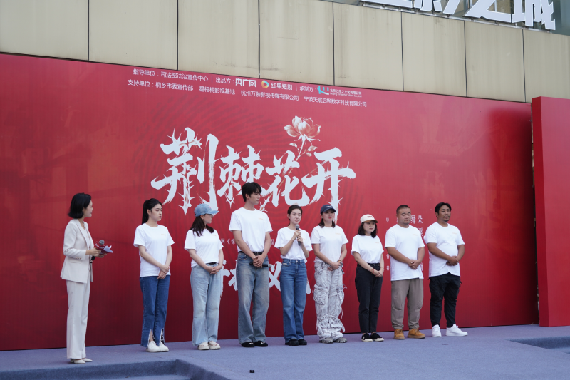 聚焦法援工作！央广网《惊奇剧场》首部精品法治微短剧正式开机