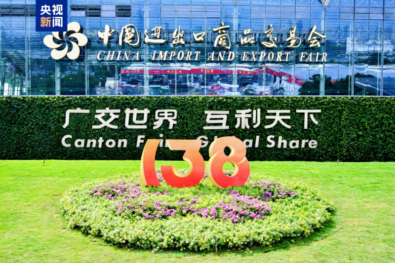 广交会如约再启 “老牌展会”诚意为何越来越足？