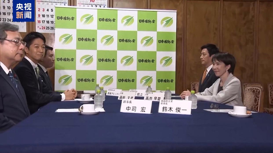 “脆弱联盟”助力，高市早苗迎“首相生机”？