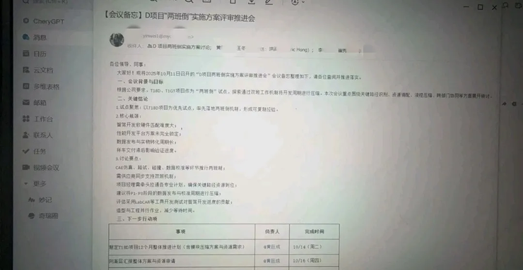 离谱！某车企试行研发部门两班倒，程序员也要上夜班；闻泰安世半导体对抗升级：中国员工被断薪、系统全面中断，官方回应；王腾称考虑创业