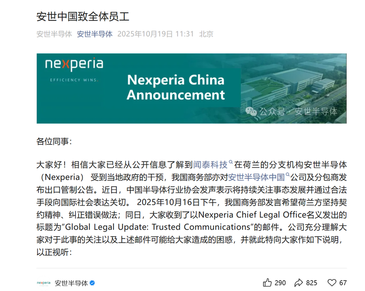 离谱！某车企试行研发部门两班倒，程序员也要上夜班；闻泰安世半导体对抗升级：中国员工被断薪、系统全面中断，官方回应；王腾称考虑创业