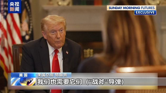 美总统:不能因向乌提供“战斧”危及美安全!俄乌应按当前战线“割裂”顿巴斯地区
