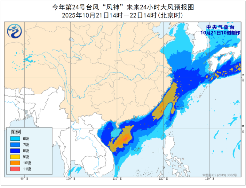 中央气象台：台风“风神”今日下午至夜间掠过西沙群岛