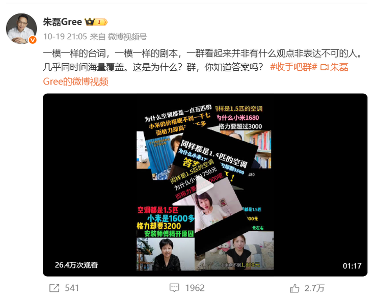 某巨头史上最大规模裁员！遣散费最高超400万；曝阿里夸克秘密开展C计划AI业务，或对标字节豆包；格力朱磊曝友商买水军丨雷峰早报