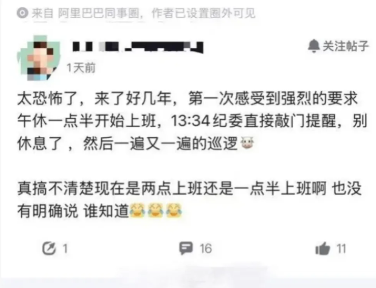 阿里员工午休被纪委13:34叫醒,每个BU午休时间或不同;知情人士回应丰巢IPO停滞:对赌有分歧,投资人起诉;王自如入职雷鸟创新