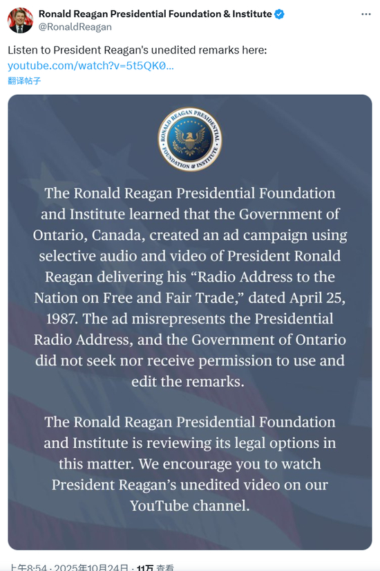 一则广告惹出祸?特朗普:美国终止与加拿大的所有贸易谈判