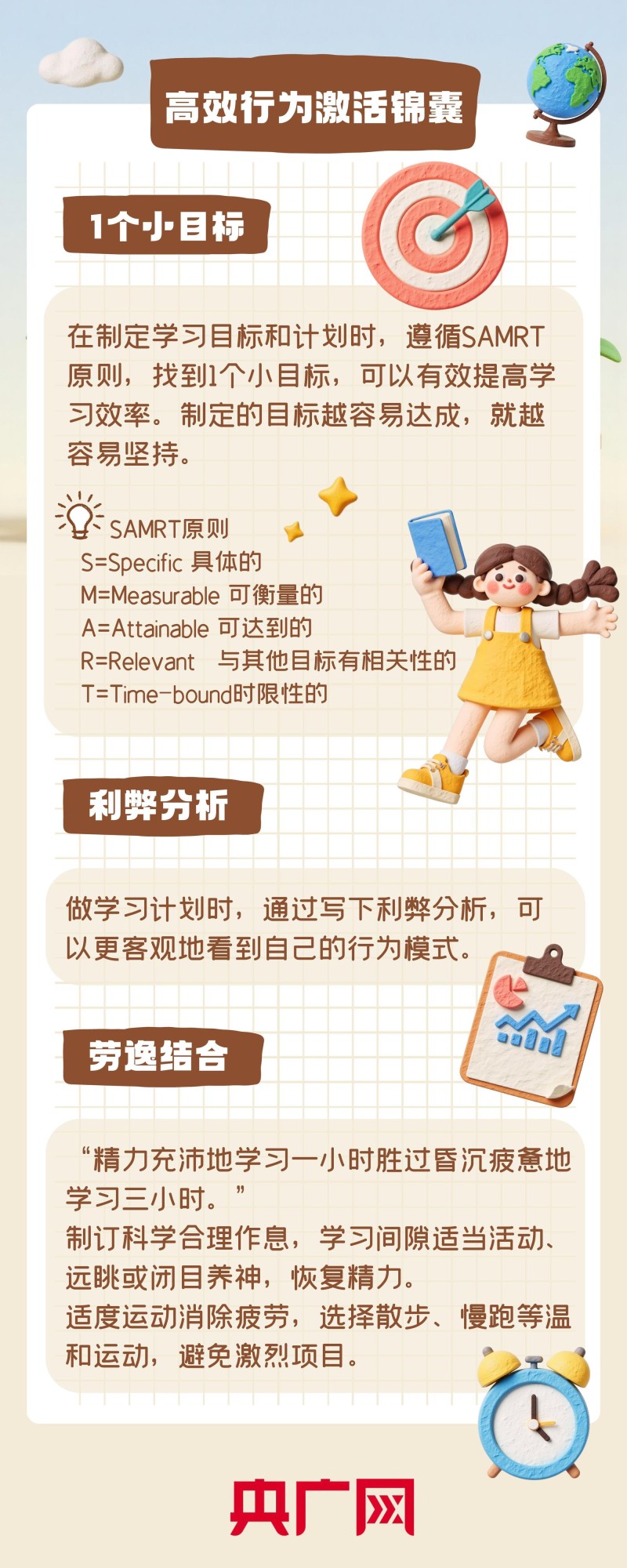 叮!请收下这份期中心态调适指南