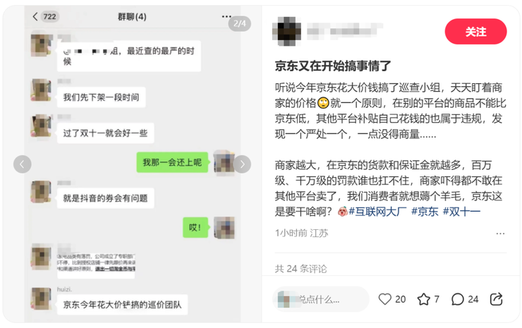 曝京东管控商家定价:不许比京东低,违规或罚500万起;超过60岁不能办eSIM?中国电信被喷后改口;Meta AI裁员600人