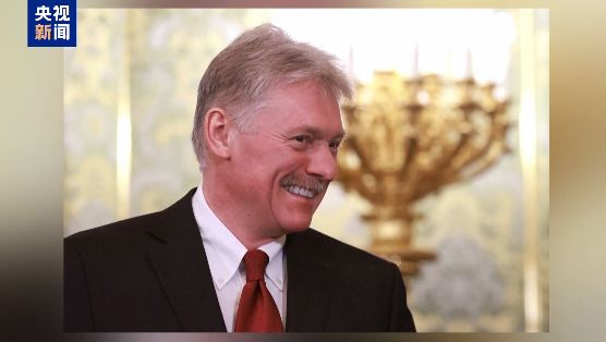 全球关注!俄总统特别代表确认抵达美国 ,继续俄美对话!佩斯科夫:俄将对西方新制裁作出回应