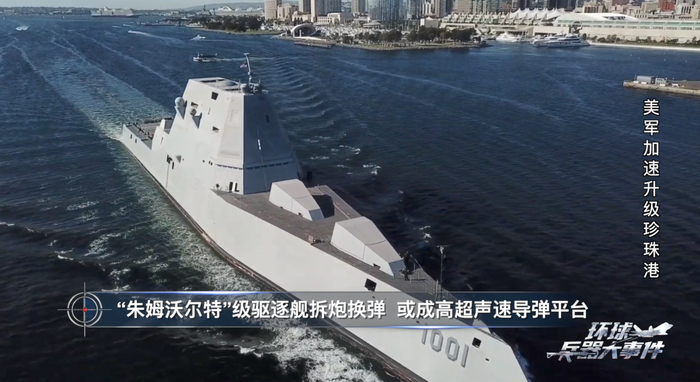美军大规模升级珍珠港,有何图谋?