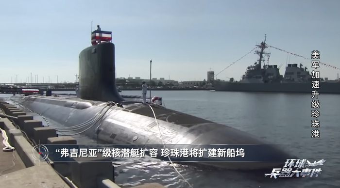 美军大规模升级珍珠港,有何图谋?