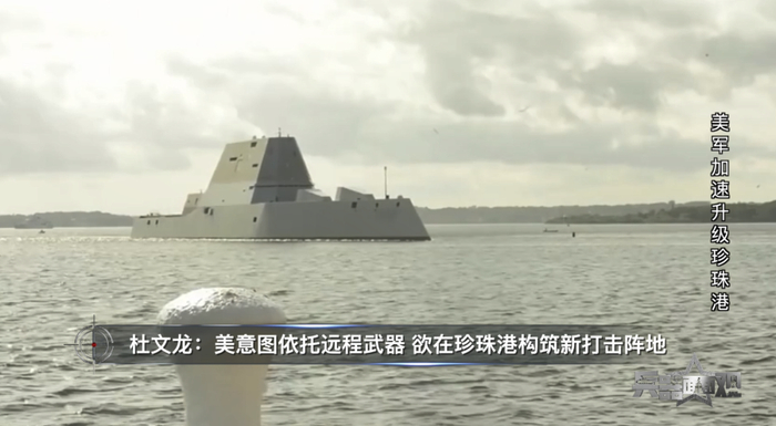 美军大规模升级珍珠港,有何图谋?